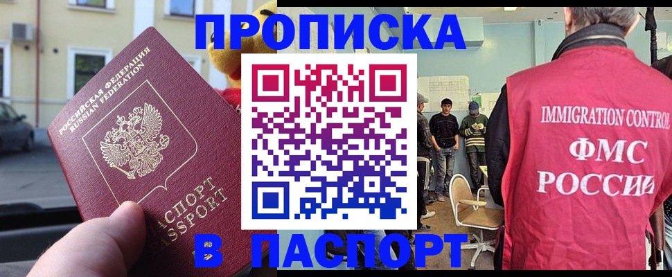 временная регистрация поиск в Выксе