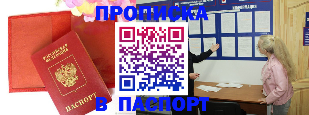 временная регистрация 2025 в Выксе