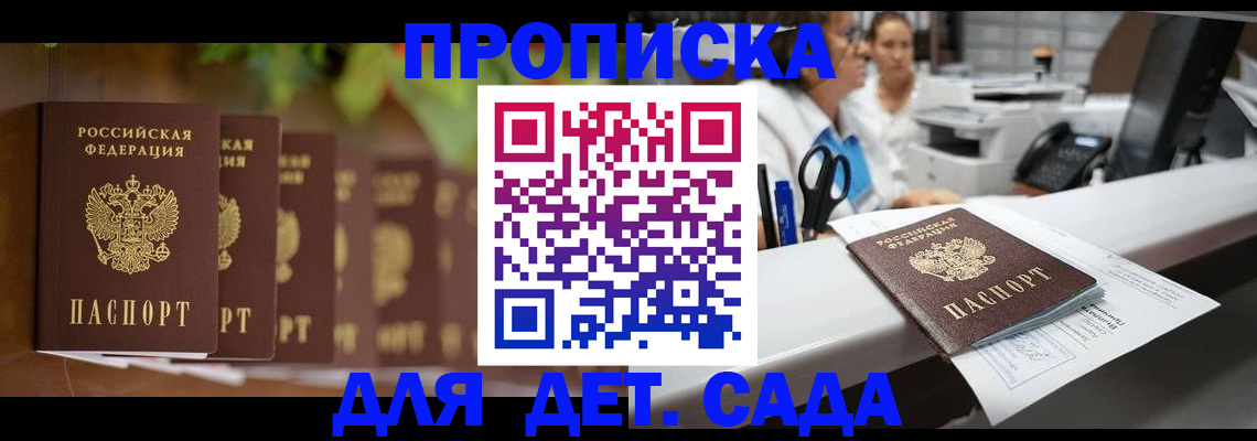 прописка для кредита в Выксе