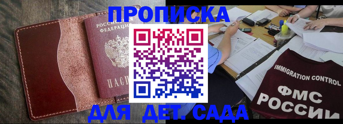 временная регистрация надежно в Выксе