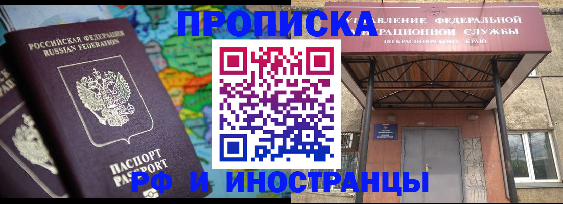 временная регистрация недорого в Выксе