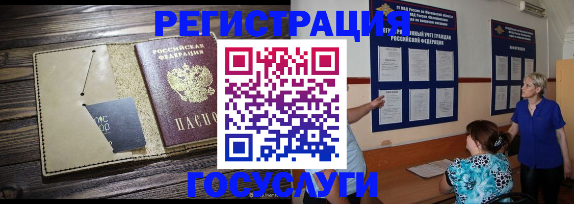 прописка для кредита в Выксе