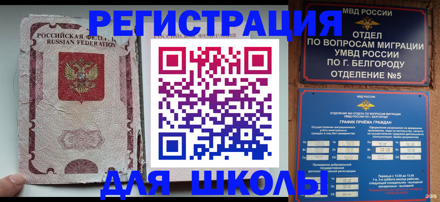 прописка штамп в Выксе